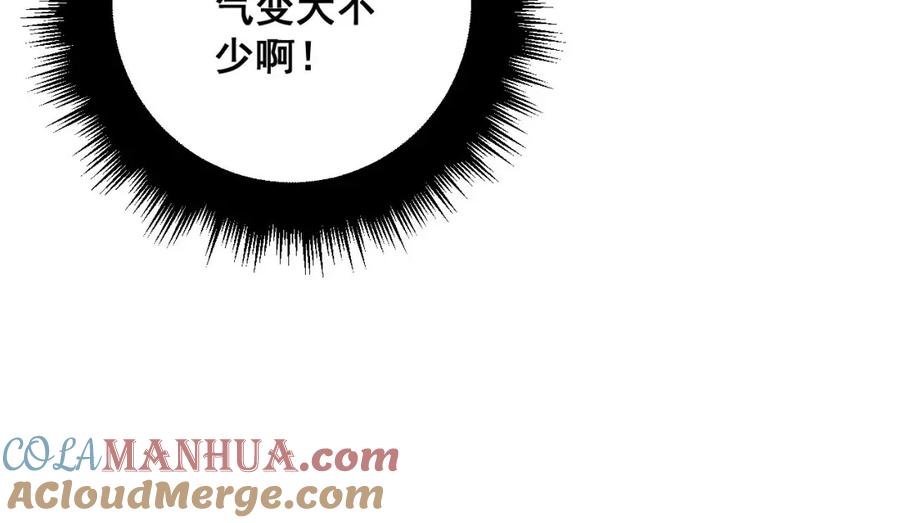毒手巫医 第320话 麻醉枪 第29页