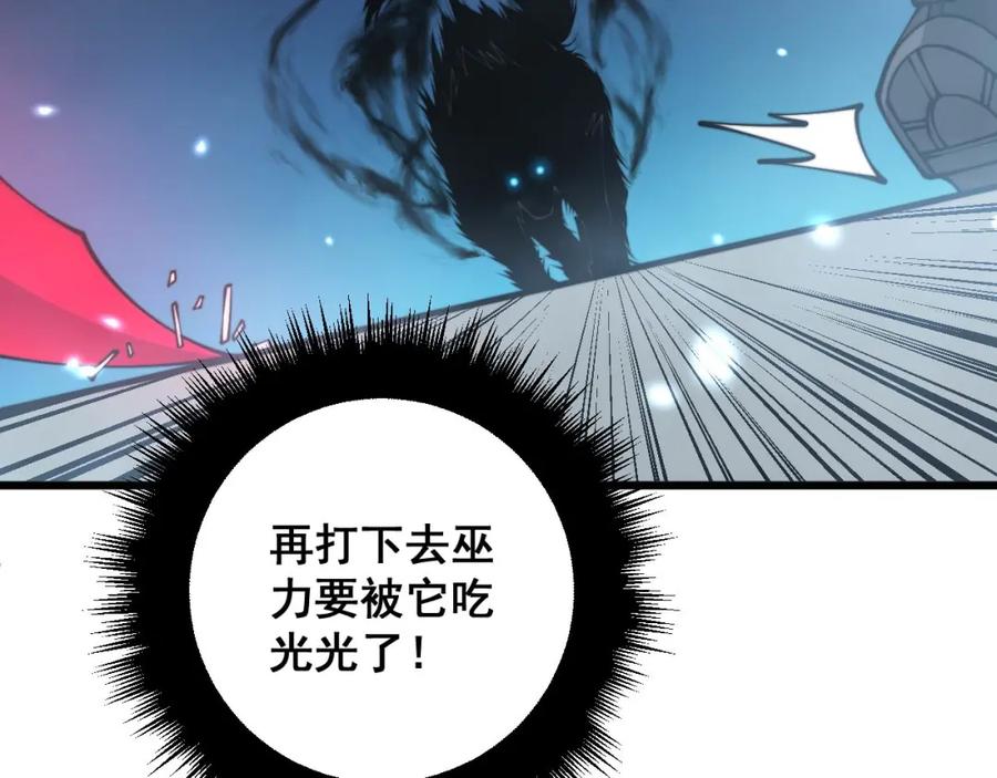 毒手巫医 第320话 麻醉枪 第90页