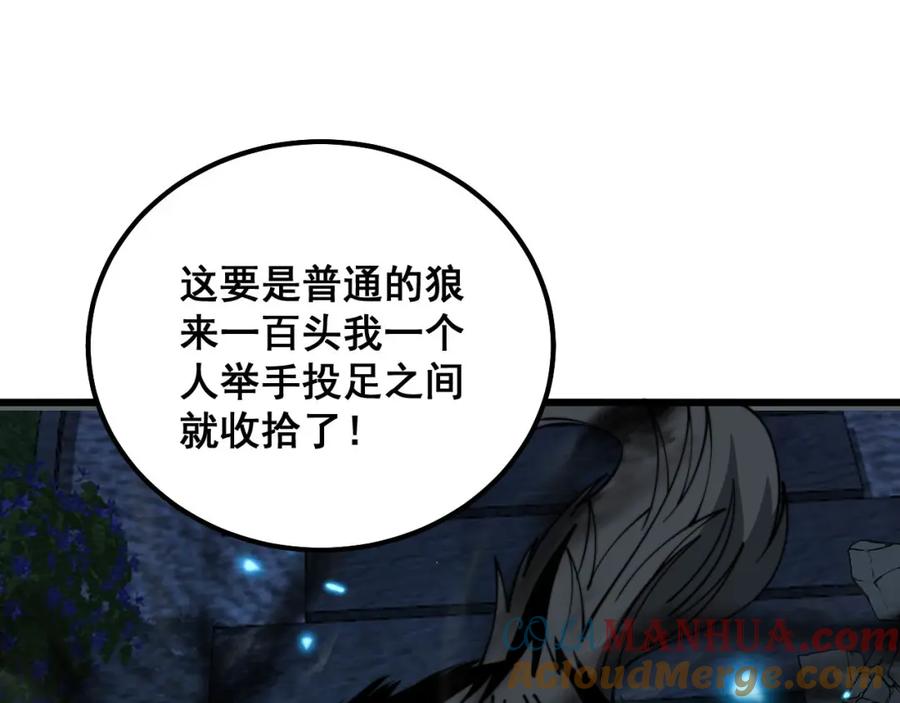毒手巫医 第320话 麻醉枪 第105页