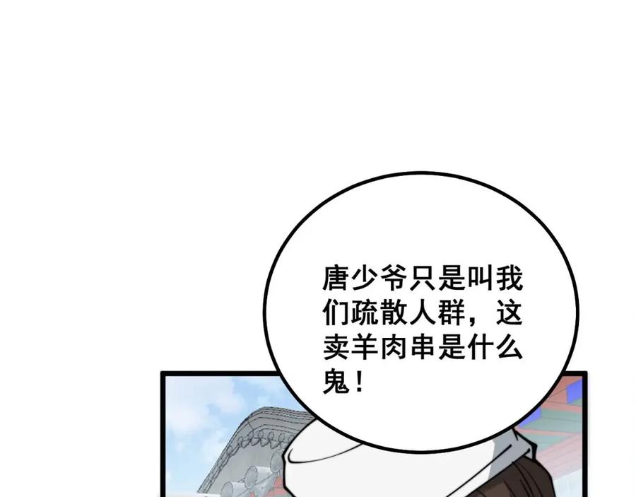毒手巫医 第320话 麻醉枪 第14页