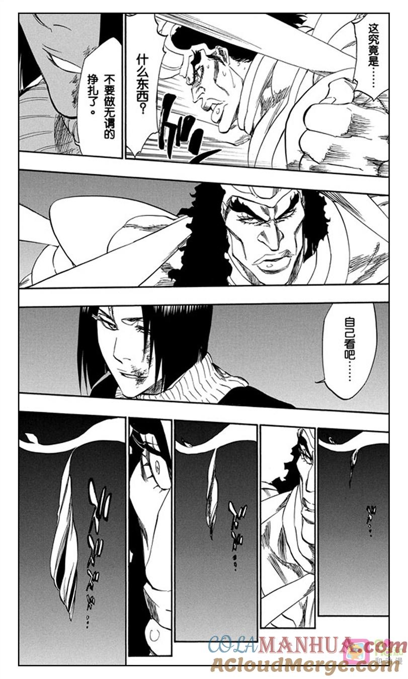 死神_境·界 第321话 第17页