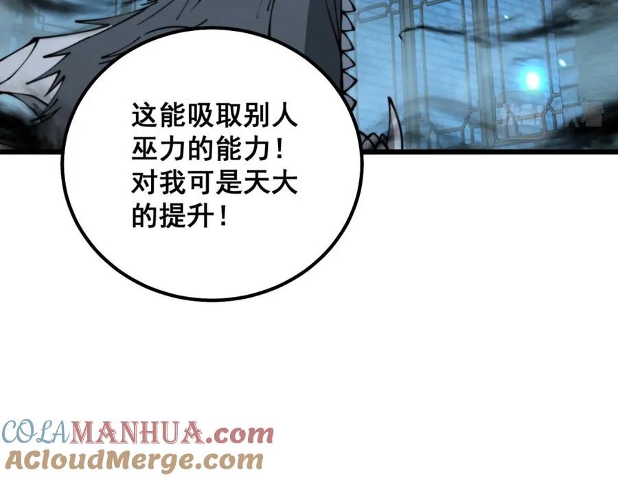 毒手巫医 第320话 麻醉枪 第113页