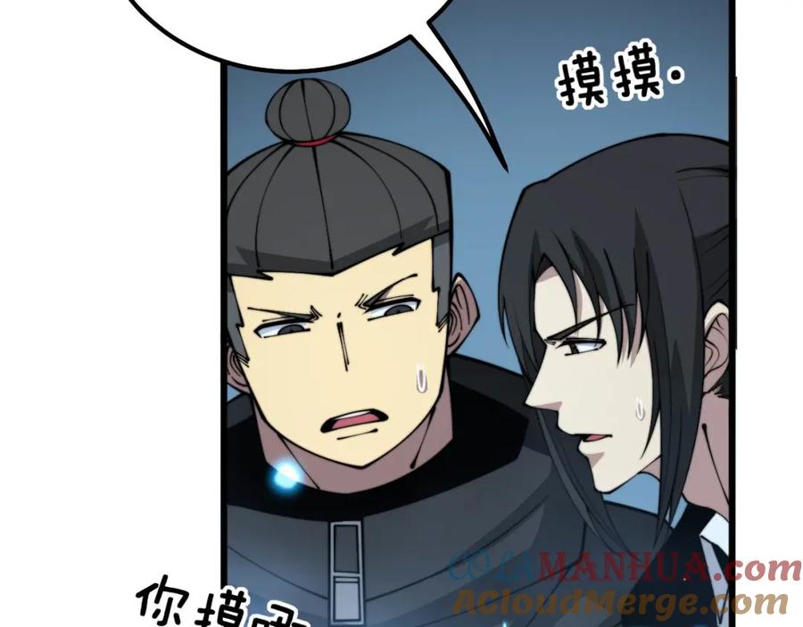 毒手巫医 第320话 麻醉枪 第109页