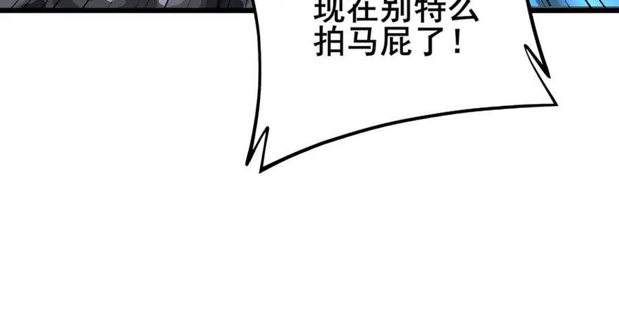 毒手巫医 第320话 麻醉枪 第102页