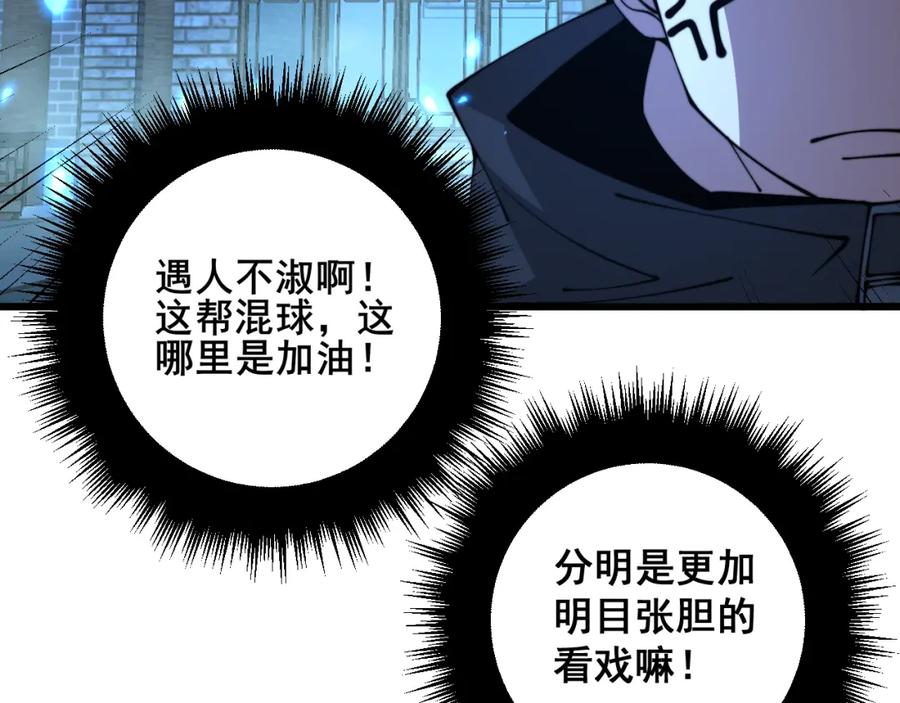 毒手巫医 第320话 麻醉枪 第59页