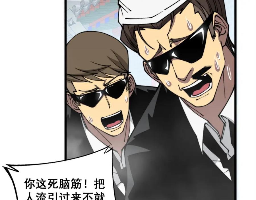 毒手巫医 第320话 麻醉枪 第15页