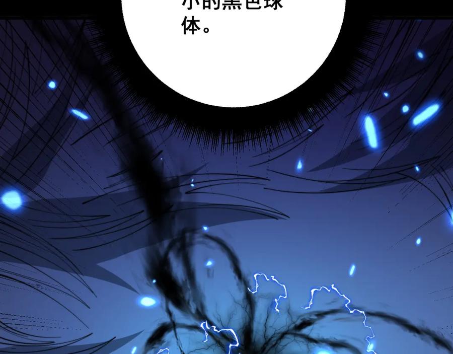 毒手巫医 第321话 大显神通 第96页