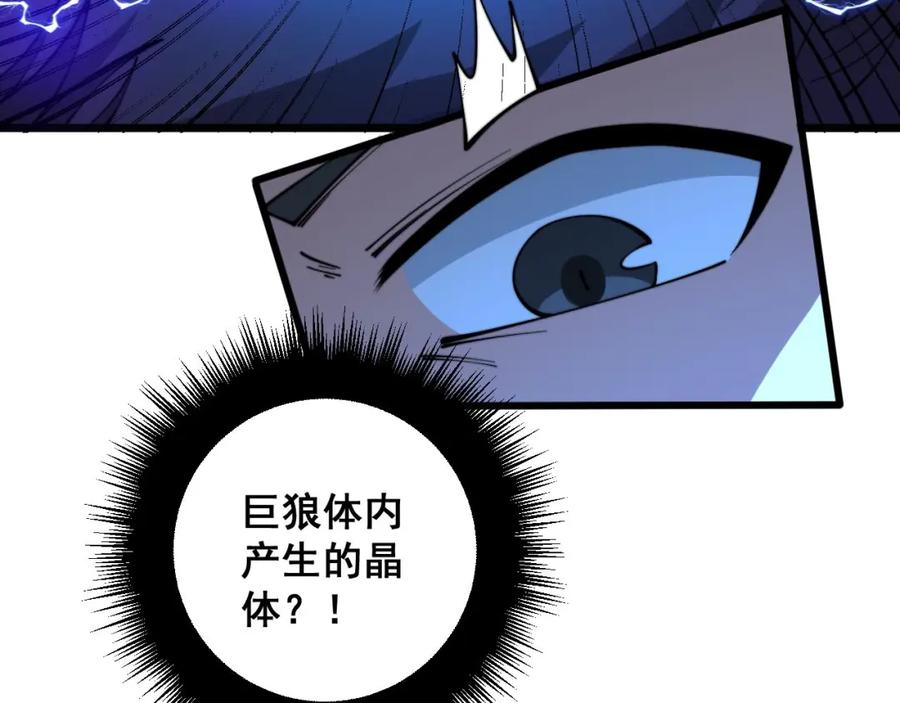 毒手巫医 第321话 大显神通 第112页