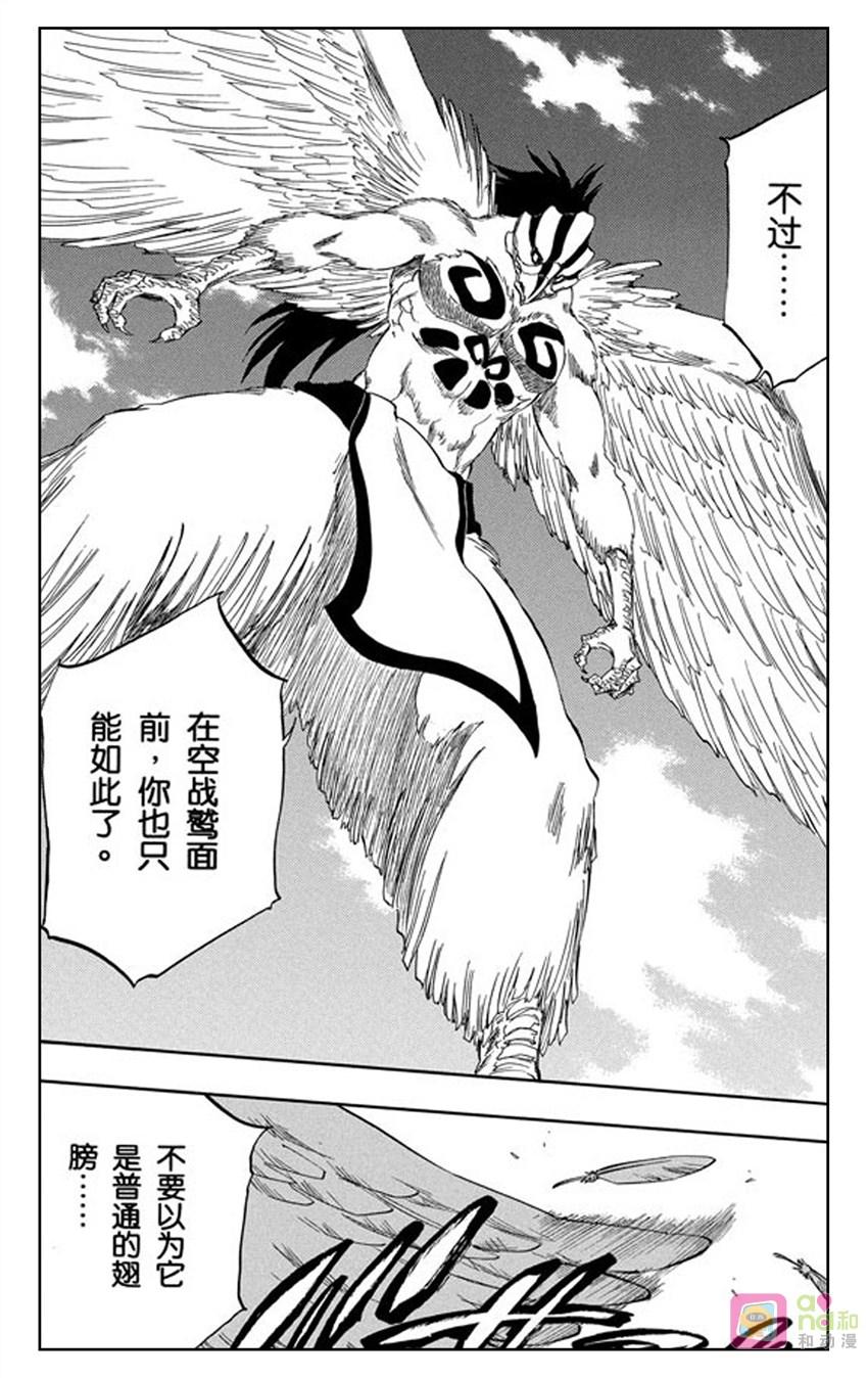 死神_境·界 第322话 第18页