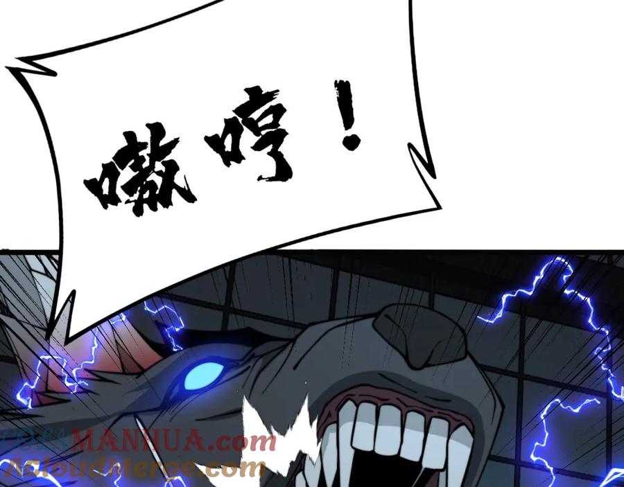 毒手巫医 第321话 大显神通 第53页