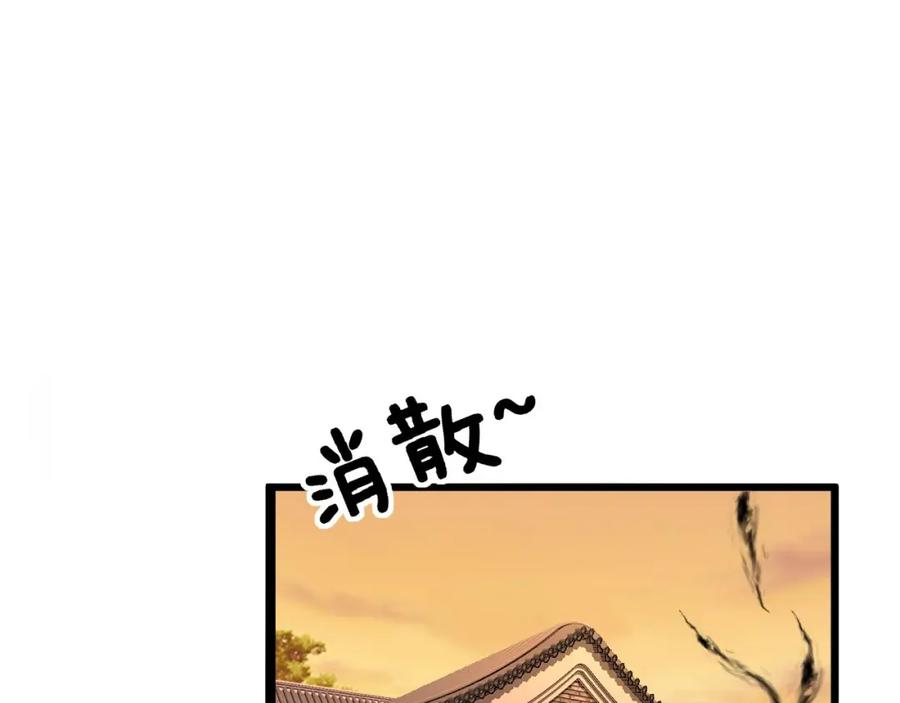 毒手巫医 第321话 大显神通 第23页