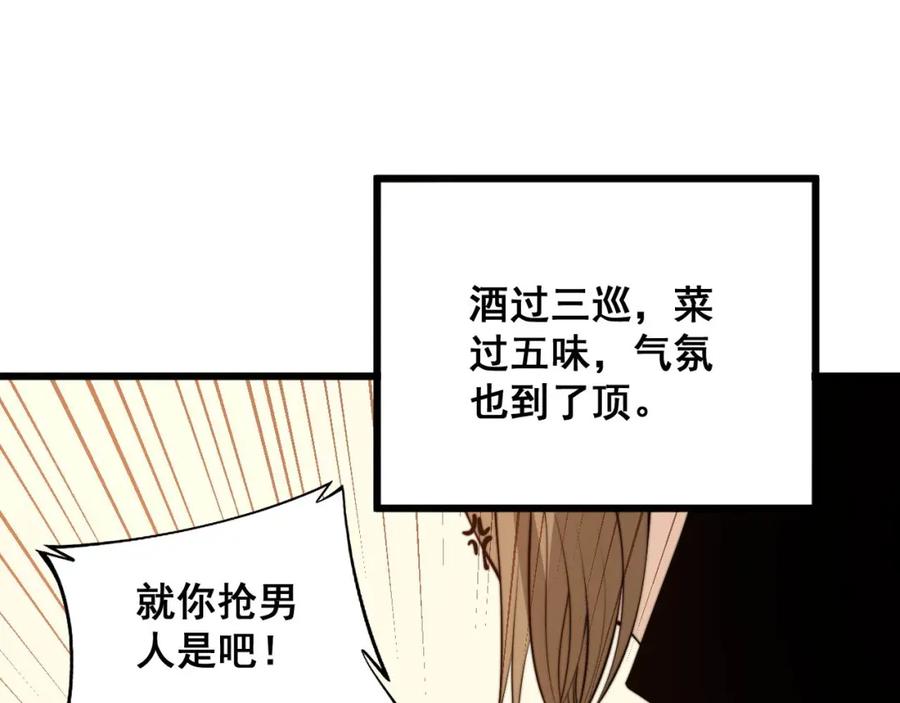 毒手巫医 第321话 大显神通 第144页