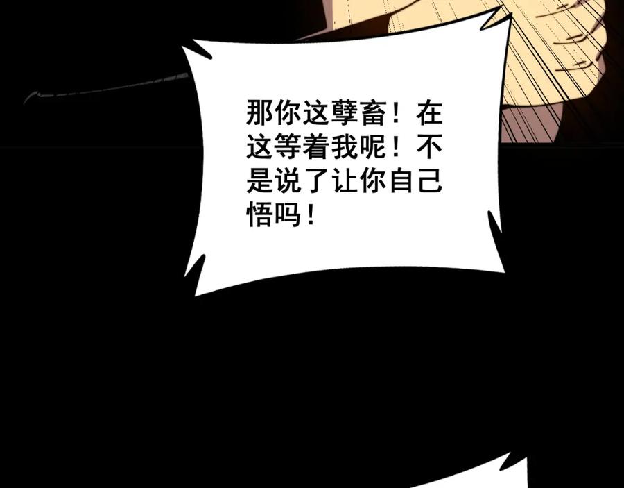 毒手巫医 第321话 大显神通 第90页