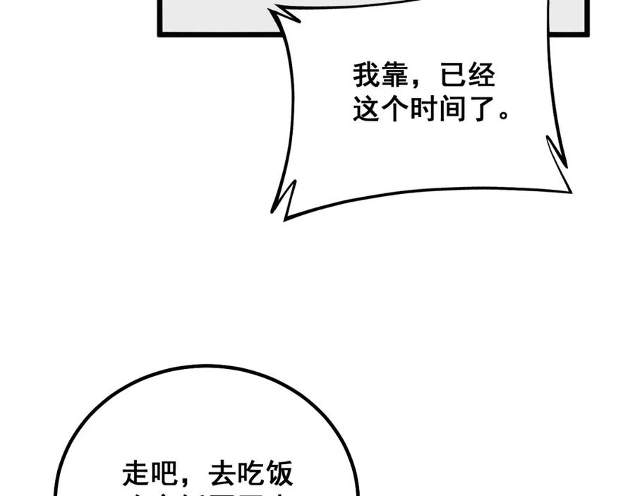 毒手巫医 第321话 大显神通 第132页