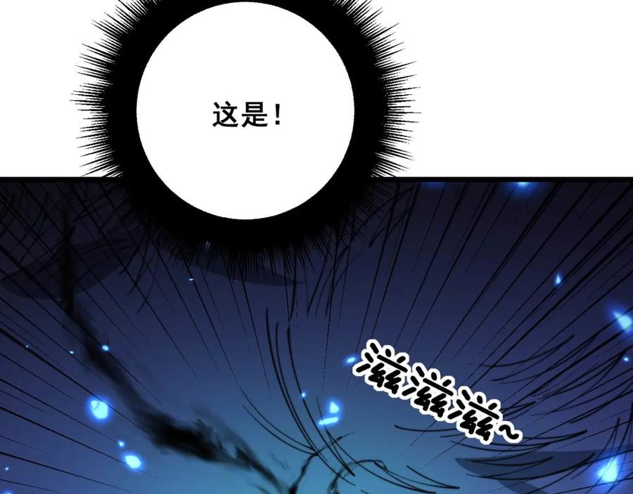 毒手巫医 第321话 大显神通 第83页