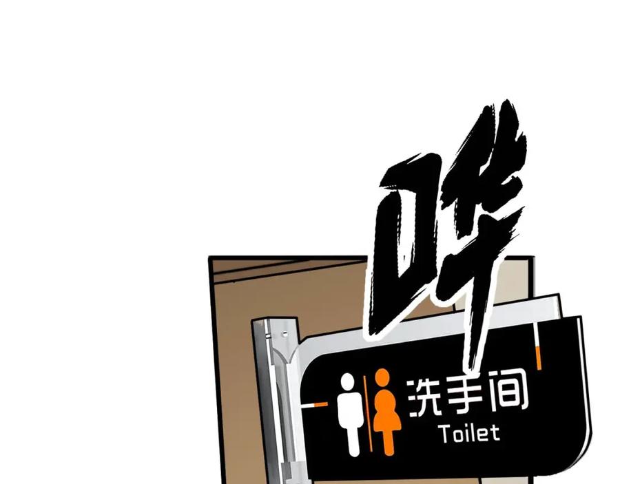 毒手巫医 第321话 大显神通 第147页