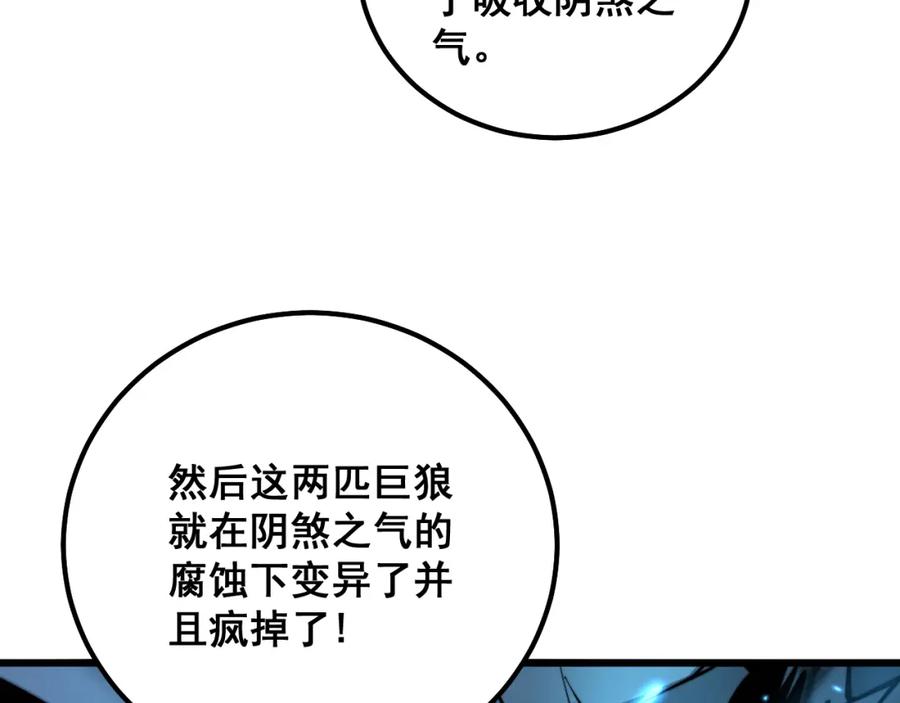 毒手巫医 第321话 大显神通 第39页