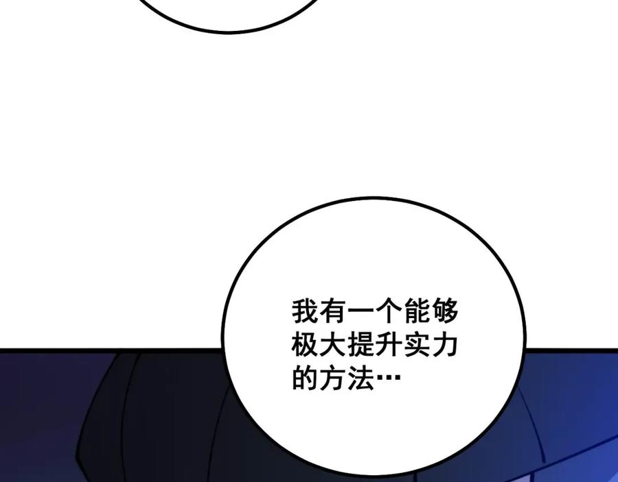 毒手巫医 第321话 大显神通 第124页