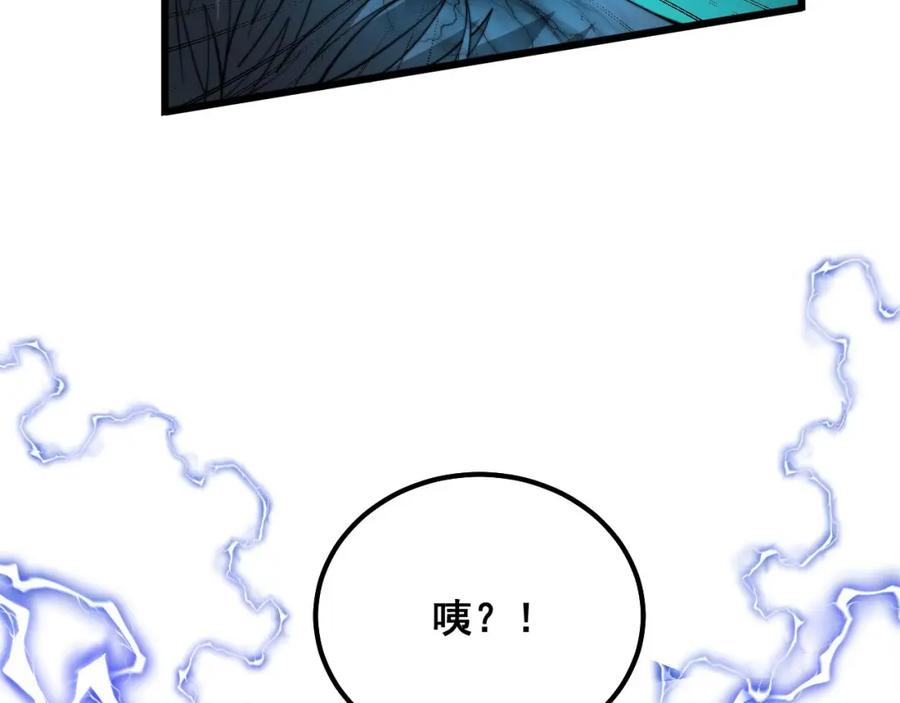 毒手巫医 第321话 大显神通 第110页