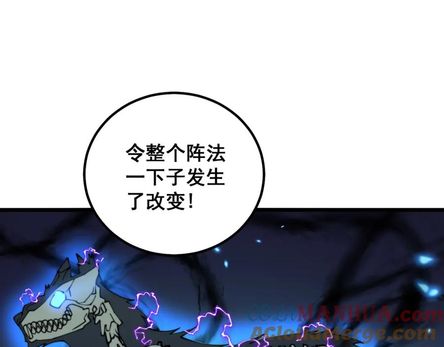 毒手巫医 第321话 大显神通 第37页