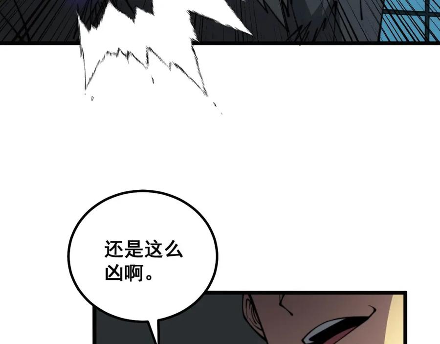 毒手巫医 第321话 大显神通 第55页