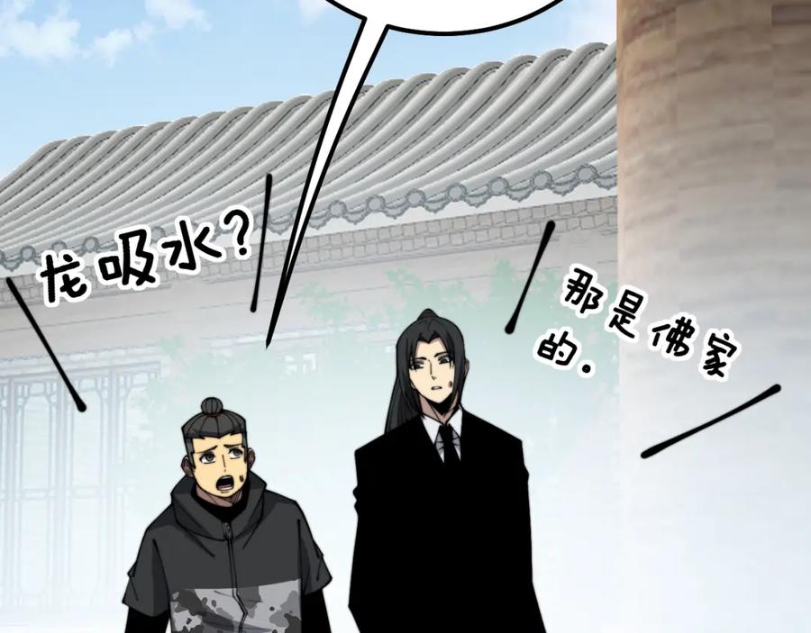 毒手巫医 第321话 大显神通 第44页