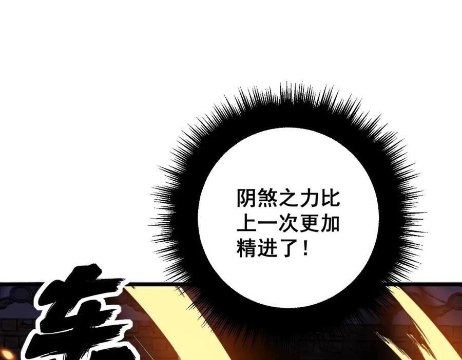 毒手巫医 第321话 大显神通 第19页