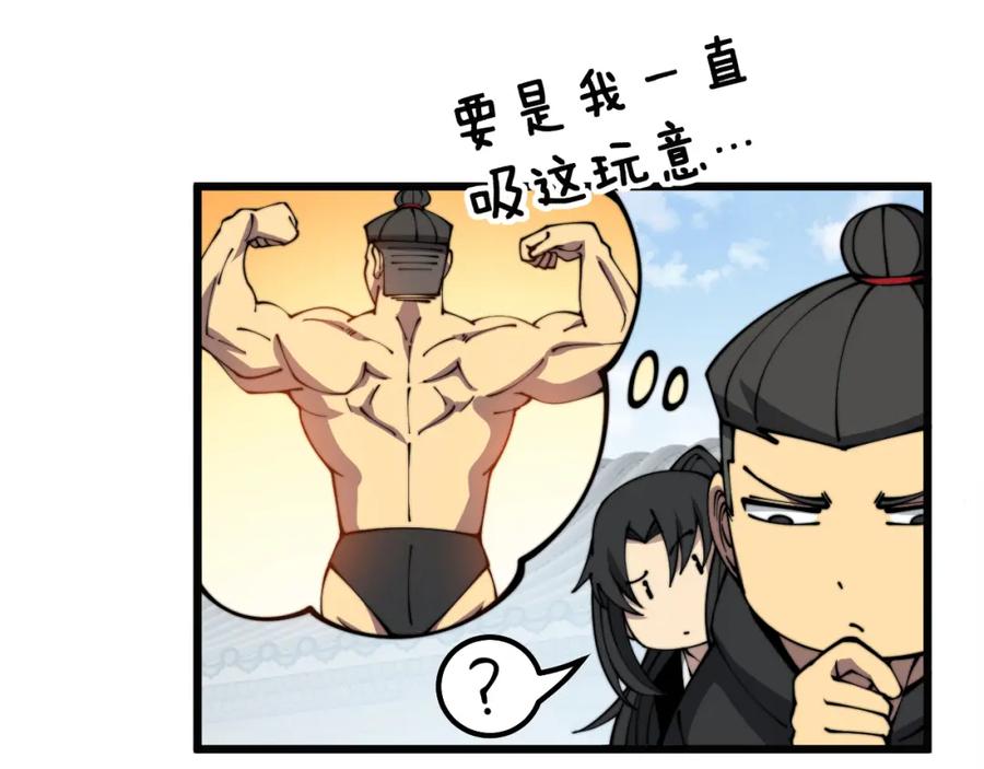 毒手巫医 第321话 大显神通 第42页