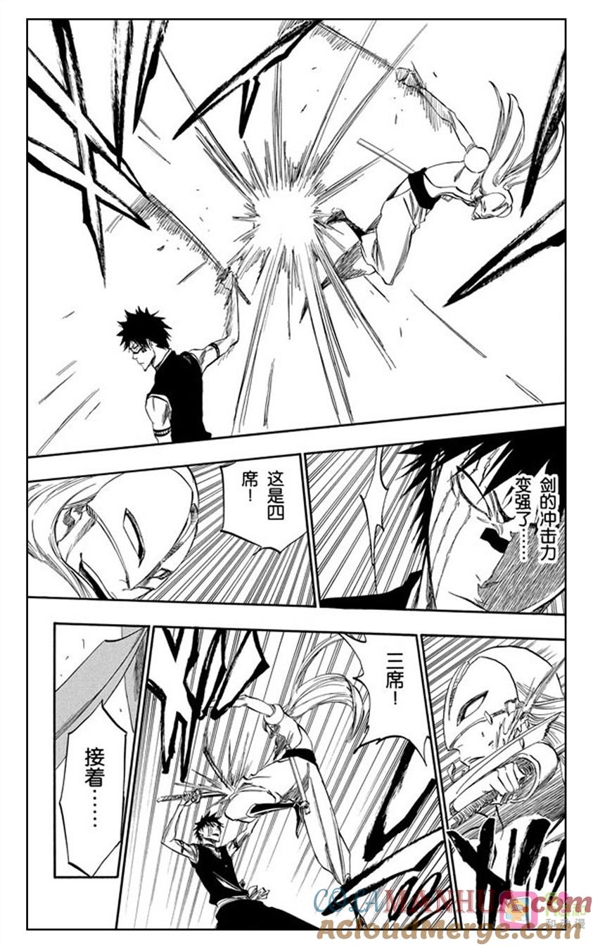 死神_境·界 第322话 第13页
