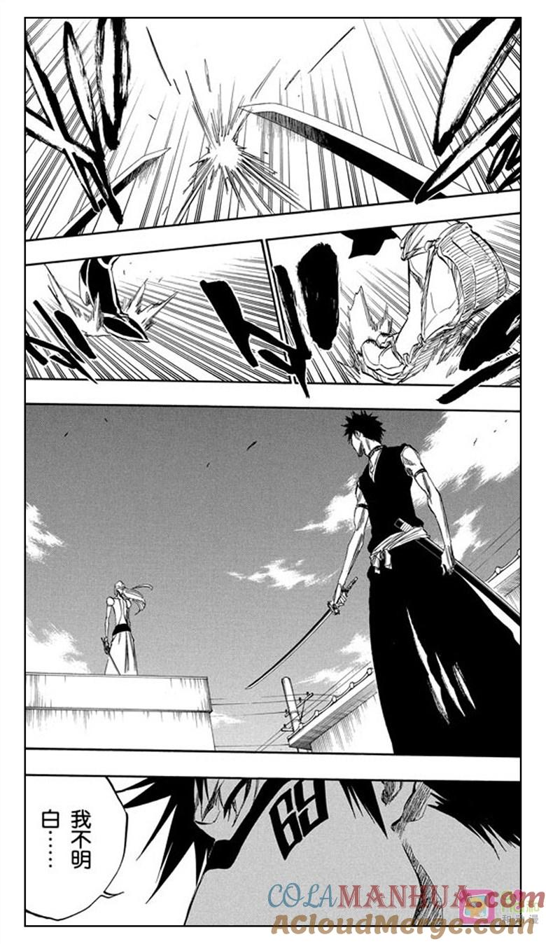 死神_境·界 第322话 第9页
