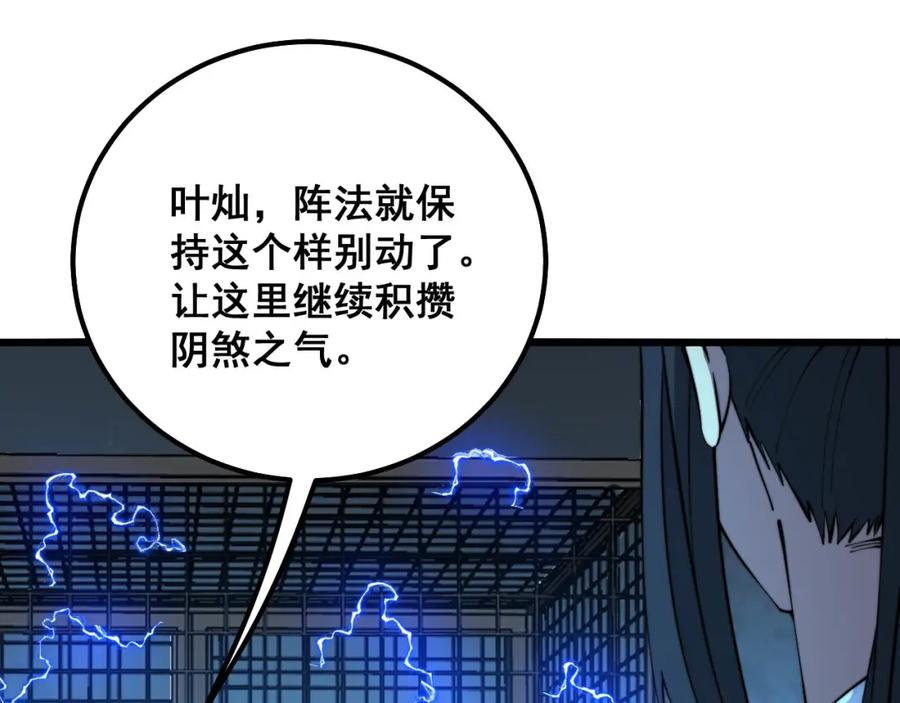 毒手巫医 第321话 大显神通 第122页