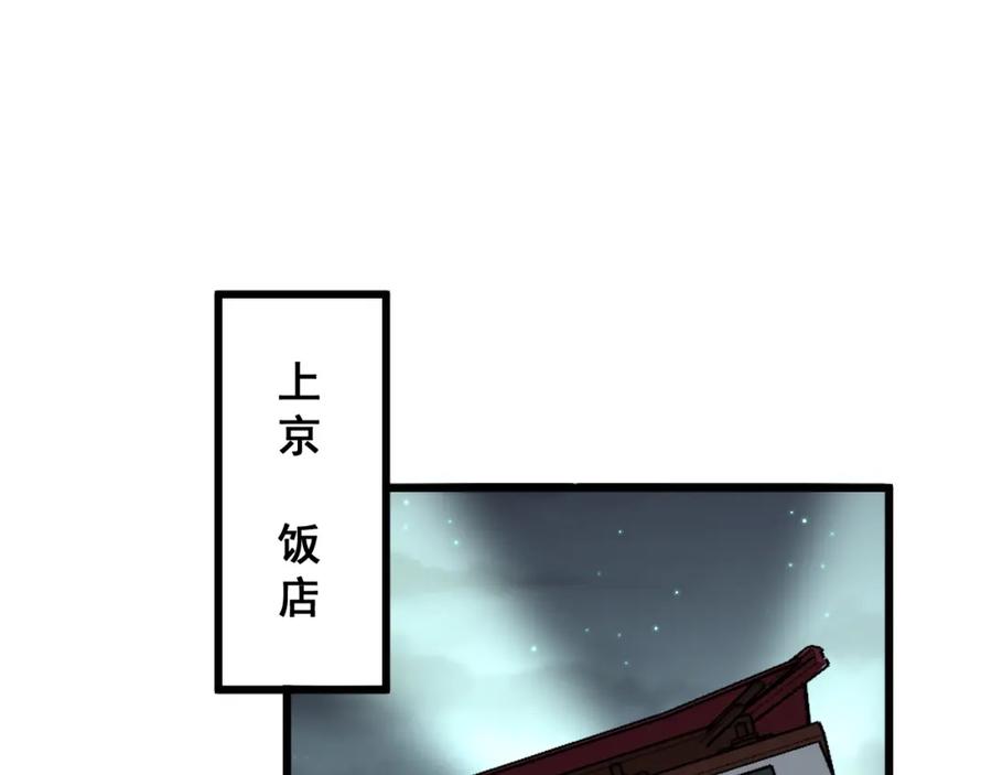 毒手巫医 第321话 大显神通 第136页
