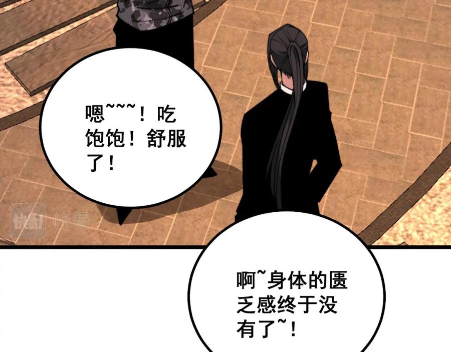 毒手巫医 第321话 大显神通 第26页