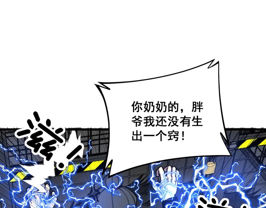 毒手巫医 第321话 大显神通 第99页