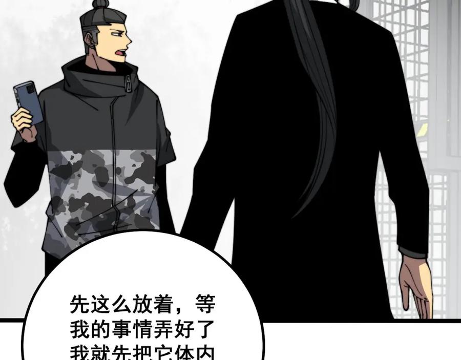毒手巫医 第321话 大显神通 第128页