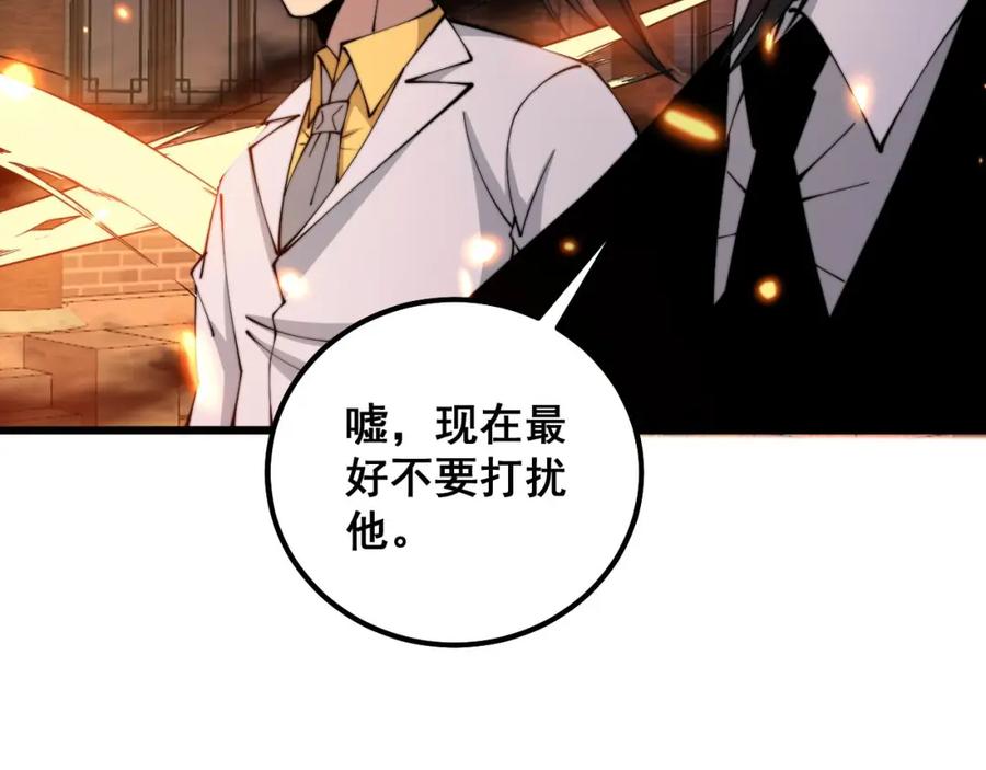 毒手巫医 第321话 大显神通 第15页