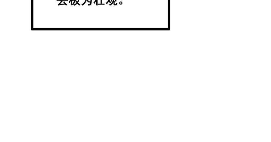 毒手巫医 第321话 大显神通 第143页