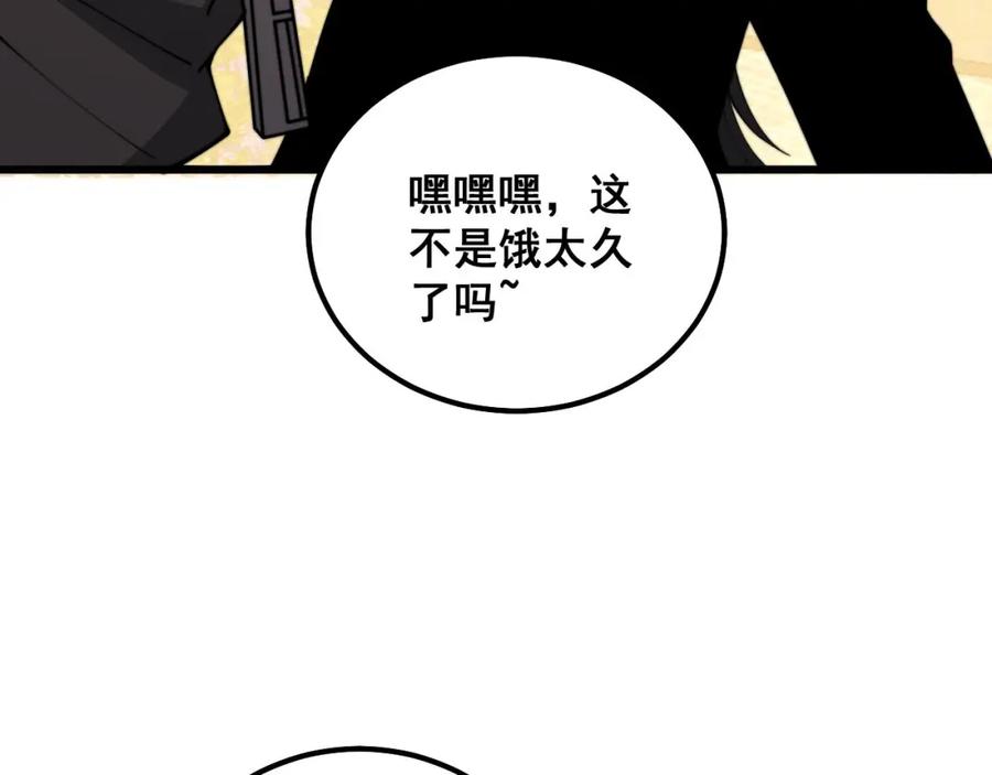 毒手巫医 第321话 大显神通 第30页