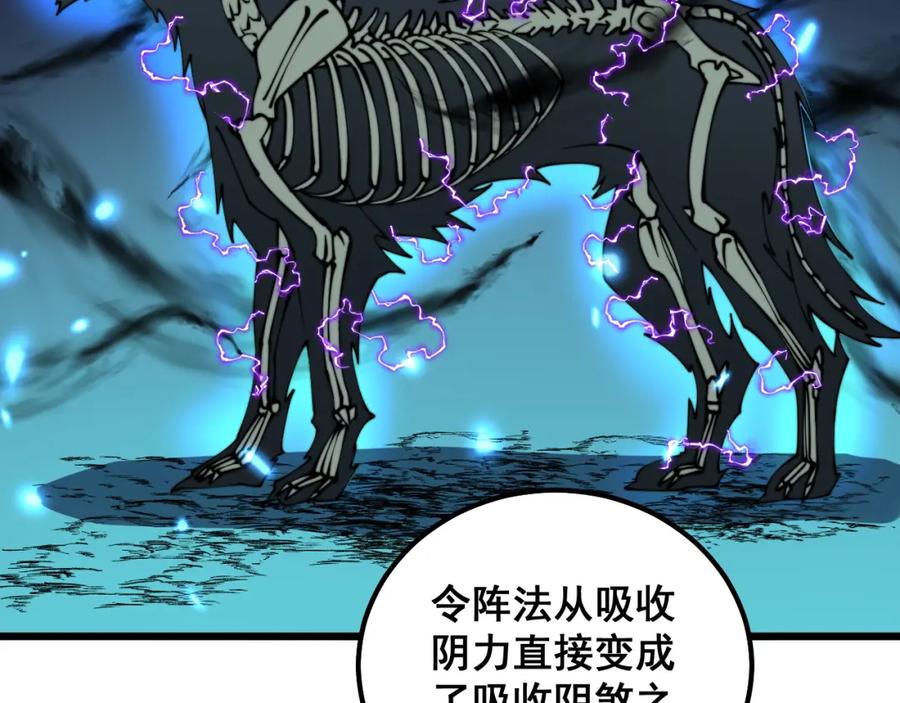 毒手巫医 第321话 大显神通 第38页