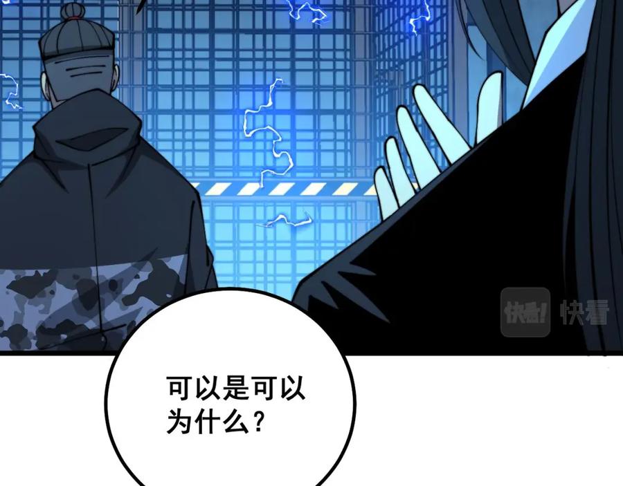 毒手巫医 第321话 大显神通 第123页