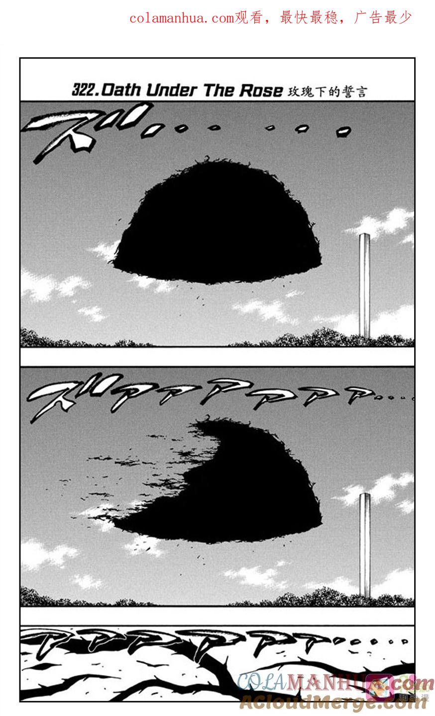 死神_境·界 第322话 第1页