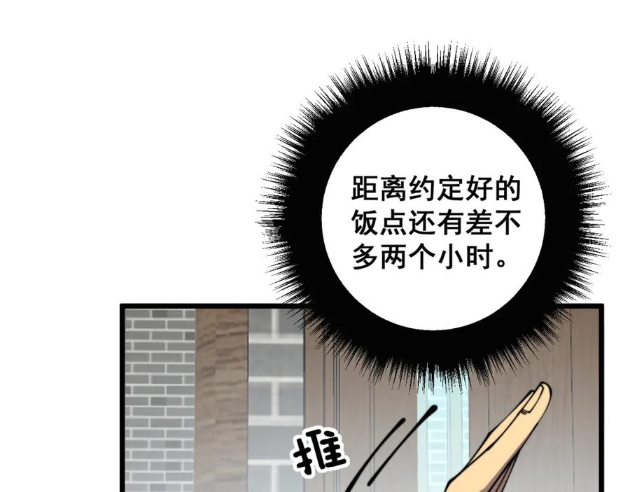 毒手巫医 第321话 大显神通 第46页