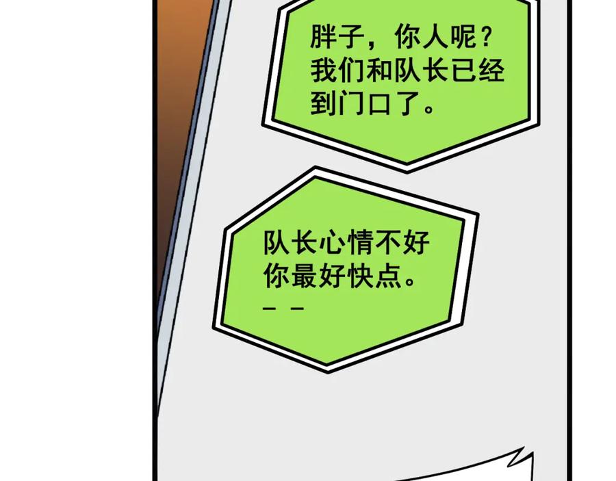 毒手巫医 第321话 大显神通 第131页