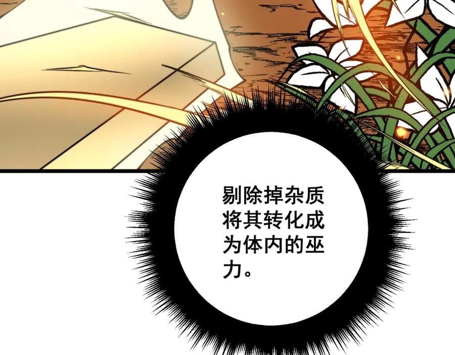 毒手巫医 第321话 大显神通 第10页