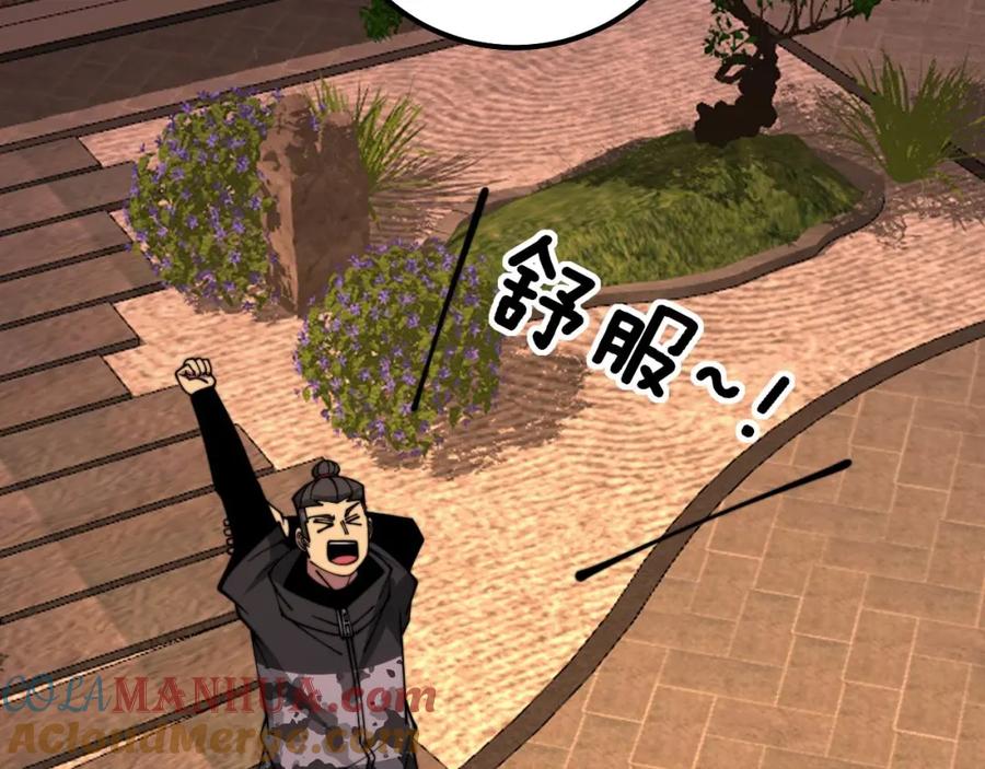 毒手巫医 第321话 大显神通 第25页
