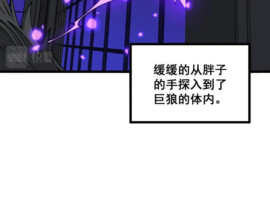 毒手巫医 第321话 大显神通 第76页