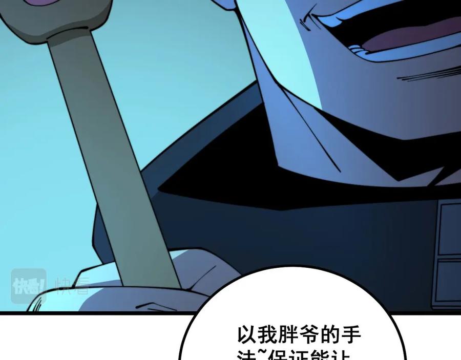 毒手巫医 第321话 大显神通 第62页