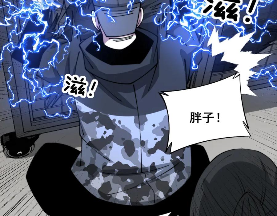 毒手巫医 第321话 大显神通 第100页