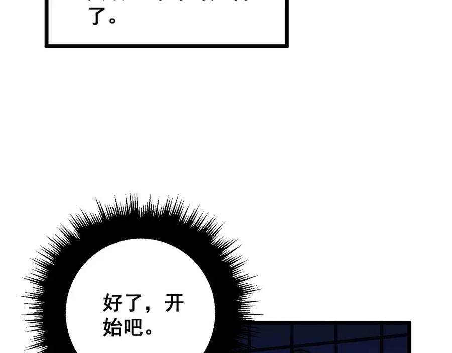 毒手巫医 第321话 大显神通 第72页