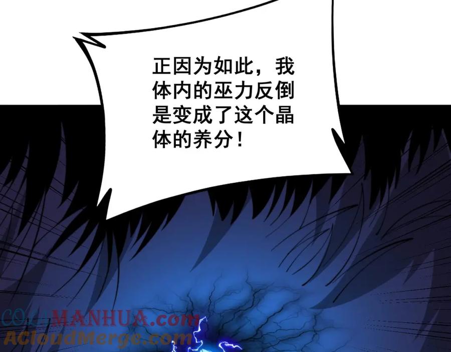 毒手巫医 第321话 大显神通 第117页